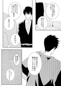 [7 Men Zippo (Kamishima Akira)] Chinmoku no Hanafubuki (Psycho Pass)