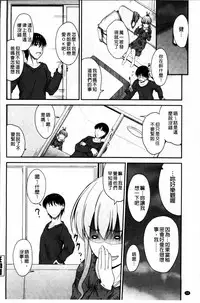 [Mutsuki] Koi Ecchi - Love H [Chinese]