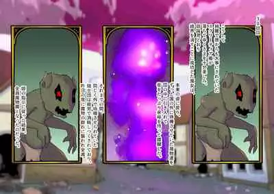 buzama no kuni no ohimesama～ giri no mazyo no sinkou～