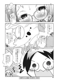 [Kanou Soukyu] Osana Ane wa Mesu Kusai [Digital]