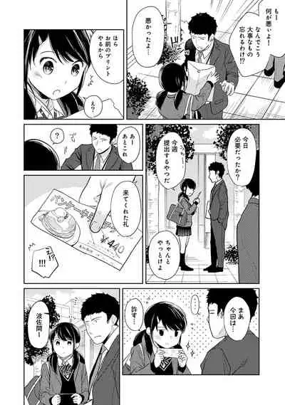 [Fumitsuki Sou] 1LDK+JK Ikinari Doukyo? Micchaku!? Hatsu Ecchi!!? Ch. 1-26