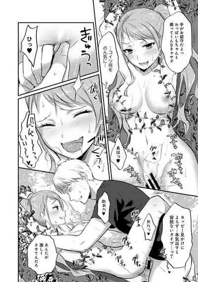 Zesshokukei Danshi, Seiyoku o Shiru Ch. 1-32