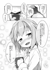 [Idomizuya (Kurosuke)] SACHIKO in my room (THE IDOLM@STER CINDERELLA GIRLS) [Digital]