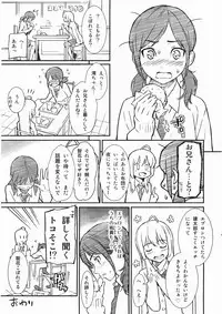 [Homunculus] Renai Sample