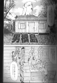 [Goblin] Dankon Shima - Where is the Dick Island.