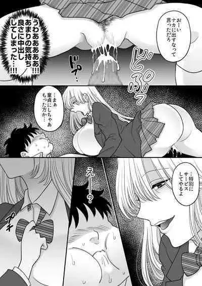 Kirainatabemono o muriyari tsumekonde kuru on'na