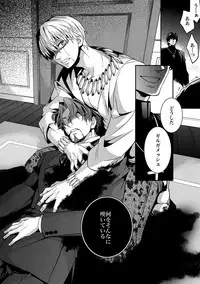 (HaruCC20) [Crazy9 (Ichitaka)] Birth Soushuuhen (Fate/Zero)