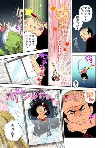 [Mizuno Maimi] Magical Chinko de Hamehame Harem! ~Donna Onna mo Yarihoudai!!~