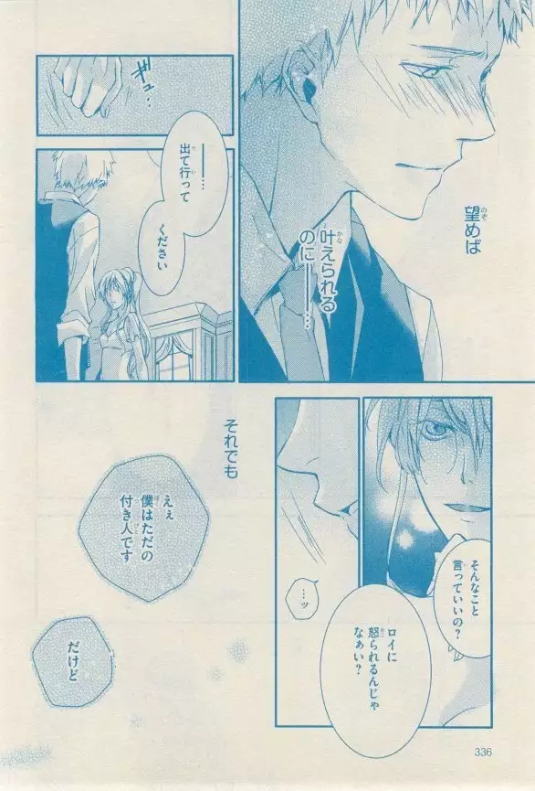 リンクス 2014-11