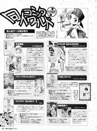 Tech Gian Issue 11 (September 1997)