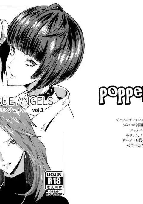 Samen Tissue Angels Vol. 1