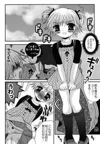 [Meguro Linu] Shounen Kairaku Seiiki (Boy pleasure region)