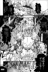 COMIC Saija 2015-07 Vol. 1