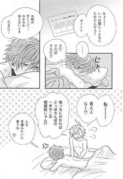 omaeno×××haorenomono