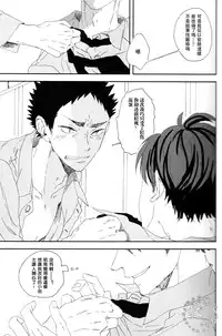 (SUPER22) [CHOCOLATE HOKKE (HOKKE)] HYBRID WOLF (Haikyuu!!) [Chinese] [阿徹的牛奶棒漢化組]