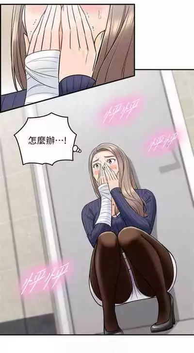 [富貴鼻 & 雲河尹] 正妹小主管 1-108 官方中文（連載中）