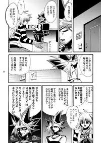 [Quartzshow (hari)] RE:WW2 Yami Hyou Sairoku-Shuu (Yu-Gi-Oh!) [Digital]