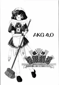 (C60) [Kyokugen Gekijou (Takagi Yuuji)] AKG 4.0 (Preview Rerease)