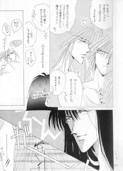 [CLUB DOLL (Ozaki Minami, Kagijuuji Aya)] Akutou VERSION II (Captain Tsubasa)