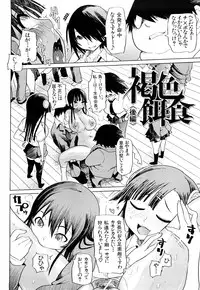 [Marukidou] Seifuku Mesubuta Chitai - The Nymphomaniac Zone