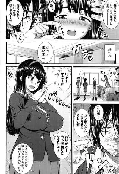 Dosukebe Saimin Revenge