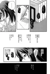 [Yamazaki Kazuma] Rakuen no Kajitsu - The Fruit in the Garden of Eden