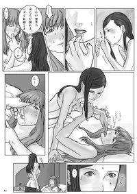 (C70) [Burakkusutāshisutemu (Various)] Ura hime ~ yoru no materiaraizu ~ (My-HiME)