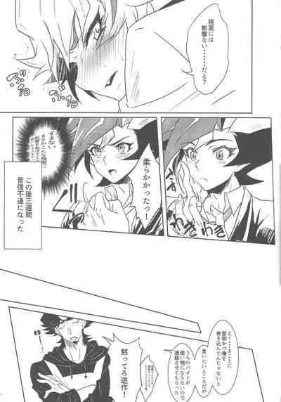 Taihen da! Ryouken no Lucky Sukebe ga Tomaranai! "Nantoka shiro! Yuusaku!"