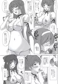 (C87) [JUMBOMAX (Ishihara Souka)] Ai No Corrida (Walkure Romanze)