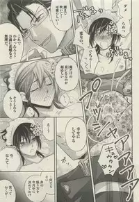 BOY'S 禁断 2015-05