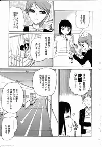 [Anthology] Futanarikko LOVE 8