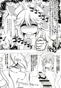 [True RIDE (Various)] COMIC Futanari Megamilk Venus (Hyperdimension Neptunia) [Digital]