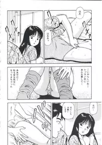 [Anzaki Moral] Tsukekomareta Shoujo