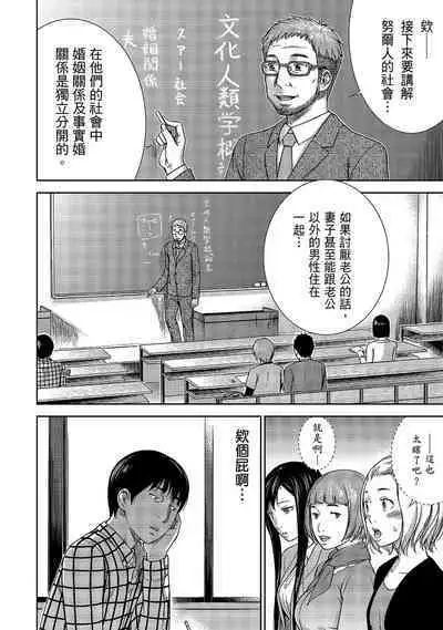 Ayamachi, Hajimemashite. 1 | 無法抗拒的誘惑 1