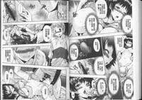 [Yuuki] Anata no Kodane ga Hoshiino | 你的精液子種我好想要喔 [Chinese]