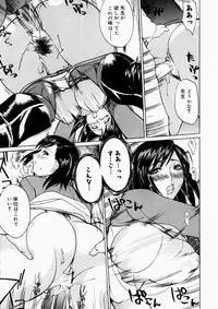 [Midoh Tsukasa] Natsu no Shizuku - A Summer Drop