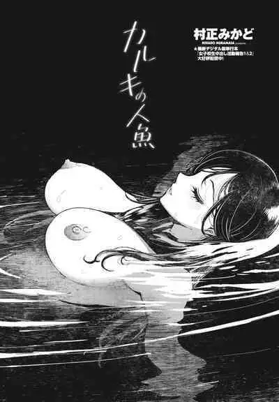 COMIC Penguin Club 2024-09