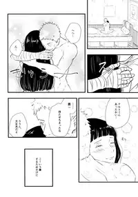 (C90) [Carbonate (Soda)] Melt In My Love (Naruto)