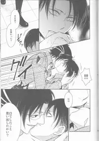 [RIX (Mamiya)] Empty (Shingeki no Kyojin)