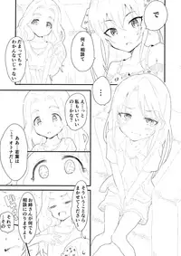 (C94) [Littleollie (Deburasu)] Producer told me 2 (THE IDOLM@STER CINDERELLA GIRLS)