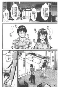 [Takashiro Go-ya] Piss is Love | 漏尿之愛 [Chinese]