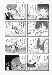 (C63) [Studio Wallaby (Kika = Zaru)] Trance hack (.hackSIGN)