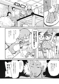 [Kabushikigaisha Toranoana (Various)] Shinzui EARLY SUMMER ver. Vol. 3