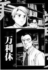 [Manno Rikyuu] Bichiku Onna Kyoushi