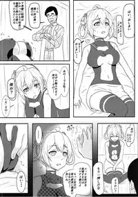 (C88) [Arpeggio (WAWON)] Saimin Matoi (Phantasy Star Online 2)