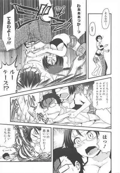 COMIC Megamilk 2011-08 Vol.14