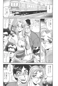 [Tsukushino Makoto] Injuku Seibo Amaki Mitsu no Majiwari