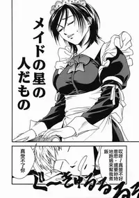 [Ue Tetsuo] Angel's work [Chinese]