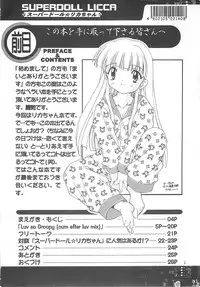 [Studio Rakkyou (Takase Yuu)] Kanzen Nenshou 3 (Super Doll Licca-chan)