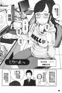 [Reiji] Hendere Joshi Zukan | 怪怪好色女子圖鑑 [Chinese]